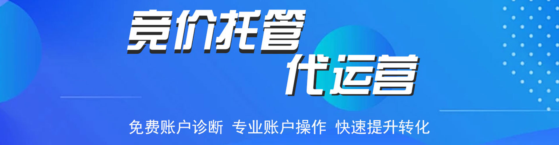 临翔百度推广代理