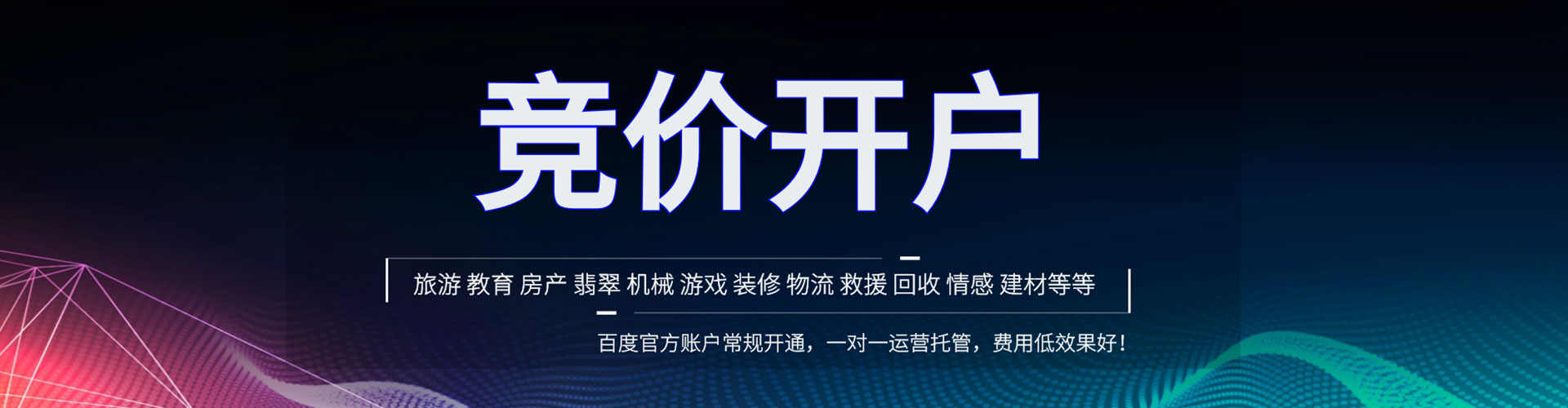 临翔百度竞价排名